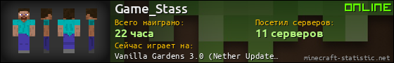 Юзербар 560x90 для Game_Stass