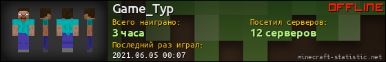 Юзербар 560x90 для Game_Typ
