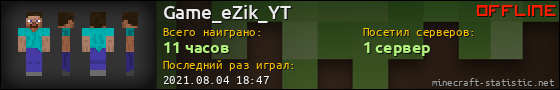 Юзербар 560x90 для Game_eZik_YT