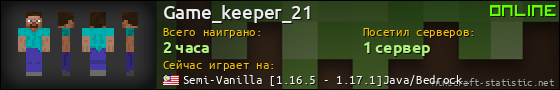 Юзербар 560x90 для Game_keeper_21