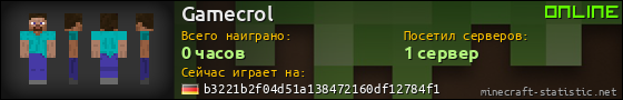 Юзербар 560x90 для Gamecrol