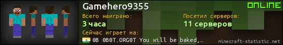 Юзербар 560x90 для Gamehero9355