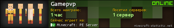 Юзербар 560x90 для Gamepvp