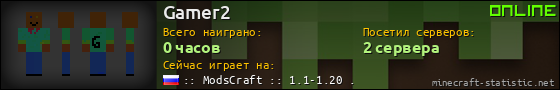Юзербар 560x90 для Gamer2