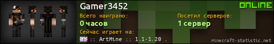 Юзербар 560x90 для Gamer3452