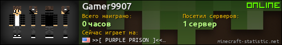 Юзербар 560x90 для Gamer9907
