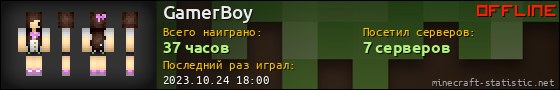 Юзербар 560x90 для GamerBoy