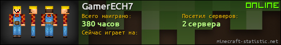 Юзербар 560x90 для GamerECH7