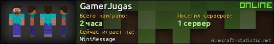 Юзербар 560x90 для GamerJugas