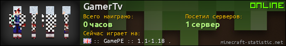 Юзербар 560x90 для GamerTv