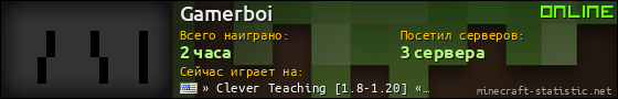 Юзербар 560x90 для Gamerboi
