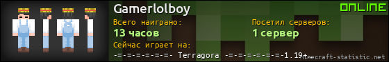 Юзербар 560x90 для Gamerlolboy