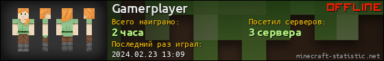 Юзербар 560x90 для Gamerplayer