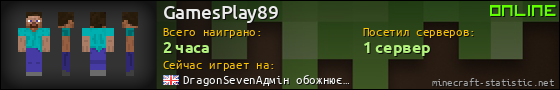 Юзербар 560x90 для GamesPlay89