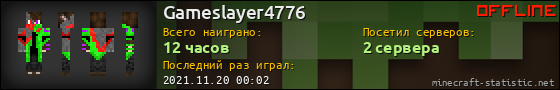 Юзербар 560x90 для Gameslayer4776