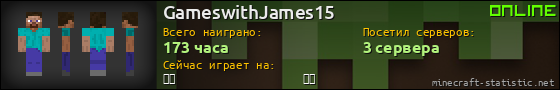 Юзербар 560x90 для GameswithJames15