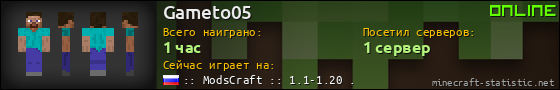 Юзербар 560x90 для Gameto05