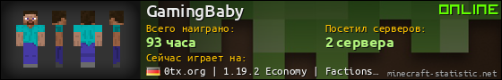 Юзербар 560x90 для GamingBaby