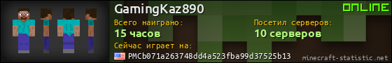 Юзербар 560x90 для GamingKaz890