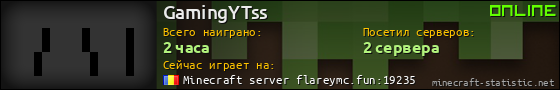 Юзербар 560x90 для GamingYTss