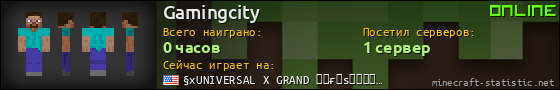 Юзербар 560x90 для Gamingcity