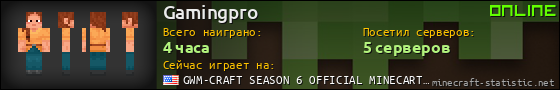 Юзербар 560x90 для Gamingpro