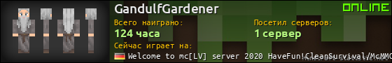 Юзербар 560x90 для GandulfGardener