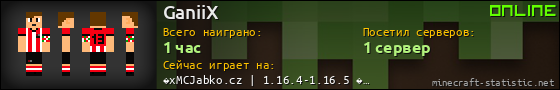 Юзербар 560x90 для GaniiX