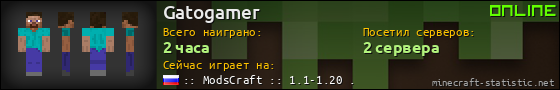 Юзербар 560x90 для Gatogamer