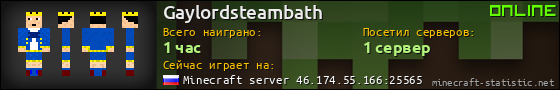 Юзербар 560x90 для Gaylordsteambath
