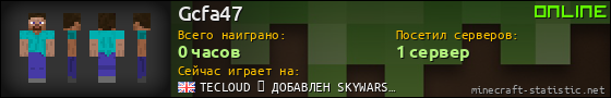 Юзербар 560x90 для Gcfa47