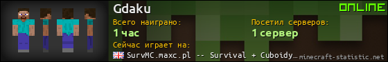 Юзербар 560x90 для Gdaku