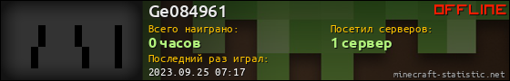 Юзербар 560x90 для Ge084961