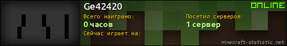 Юзербар 560x90 для Ge42420