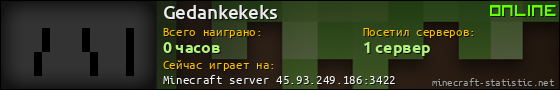 Юзербар 560x90 для Gedankekeks