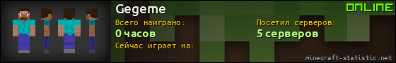 Юзербар 560x90 для Gegeme