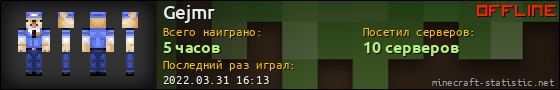Юзербар 560x90 для Gejmr