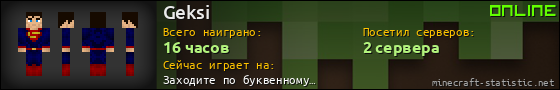 Юзербар 560x90 для Geksi