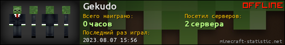 Юзербар 560x90 для Gekudo