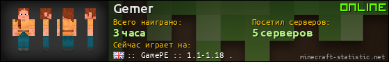 Юзербар 560x90 для Gemer