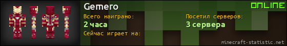Юзербар 560x90 для Gemero