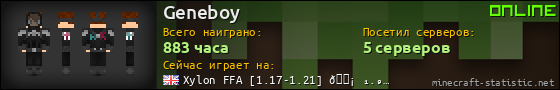 Юзербар 560x90 для Geneboy