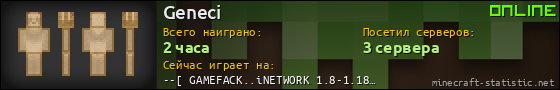 Юзербар 560x90 для Geneci