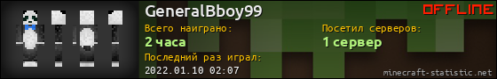 Юзербар 560x90 для GeneralBboy99