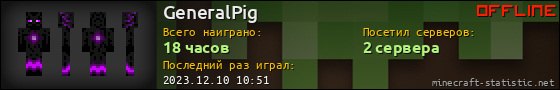 Юзербар 560x90 для GeneralPig