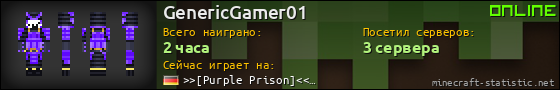 Юзербар 560x90 для GenericGamer01