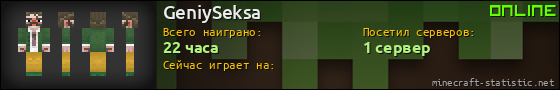 Юзербар 560x90 для GeniySeksa