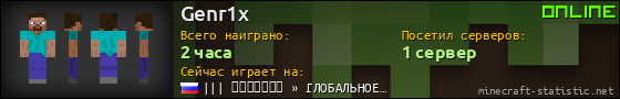 Юзербар 560x90 для Genr1x