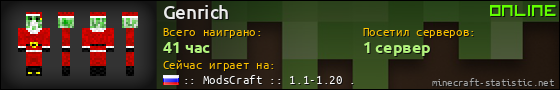 Юзербар 560x90 для Genrich