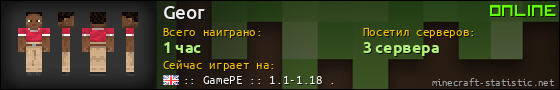 Юзербар 560x90 для Geor